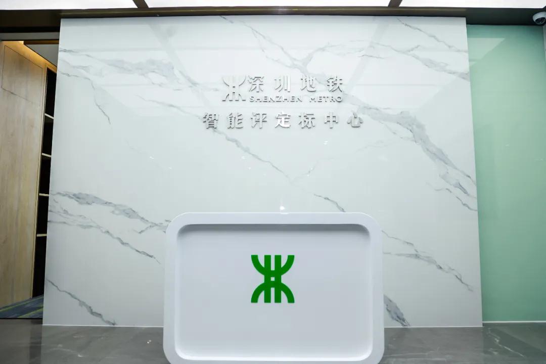 地铁智能评定标系统