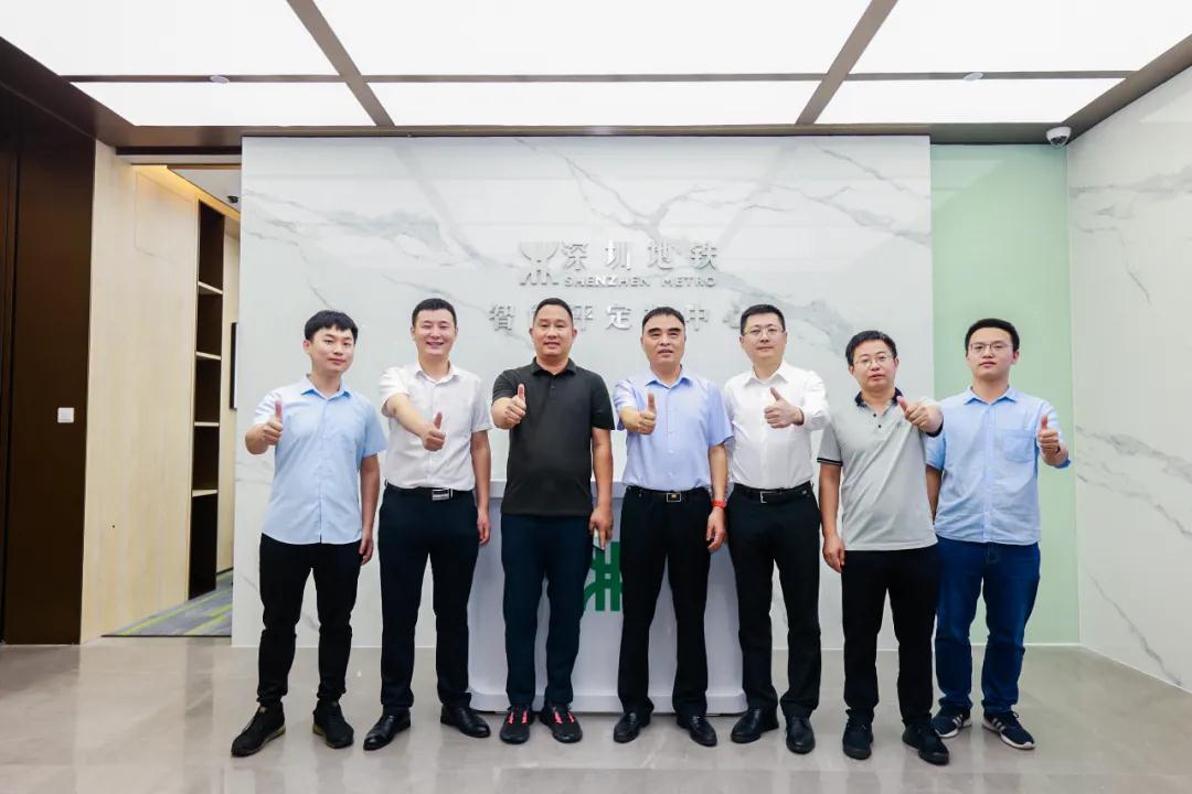 深圳地铁智能评定标中心