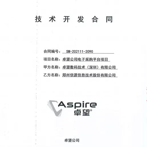 卓望公司电子采购平台