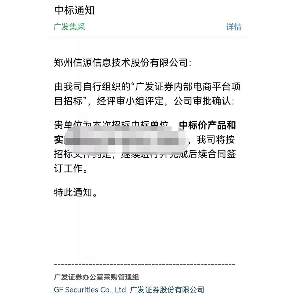 广发证券采购电子商城.