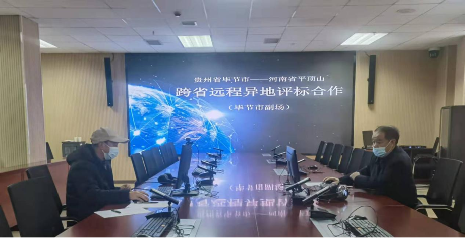 远程异地评标系统
