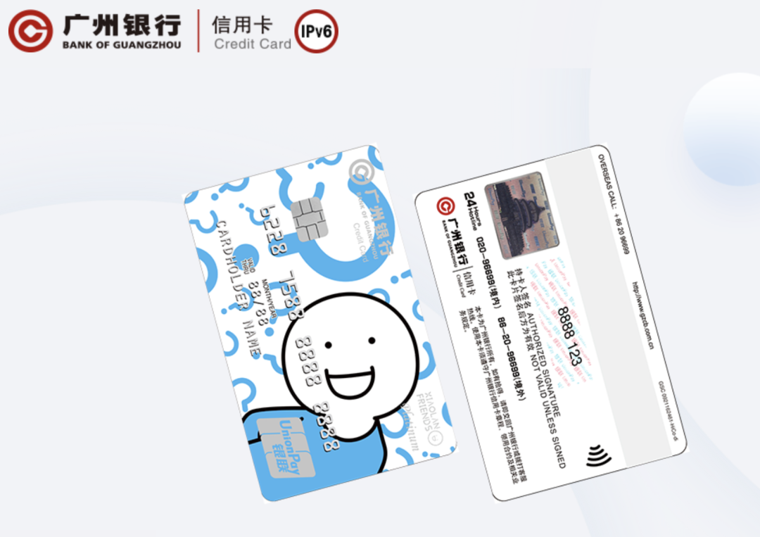 广州银行信用卡中心采购与供应商管理系统