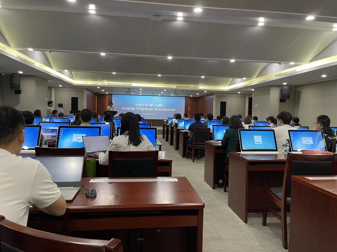 电子招投标系统培训