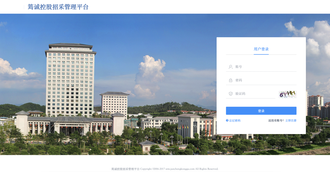 筠城招采管理平台